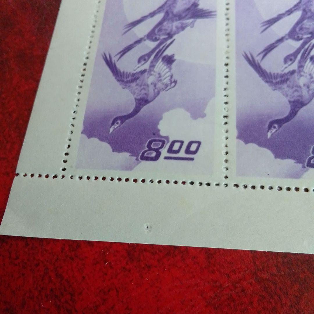 銭単位切手　昭和24年　月に雁　５面シート　概ね綺麗　11000円