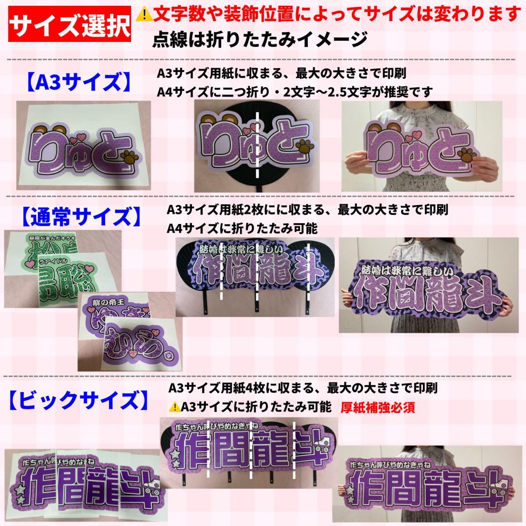【プリント】 オーダー 連結うちわ文字 文字パネル　うちわ文字 ハングル