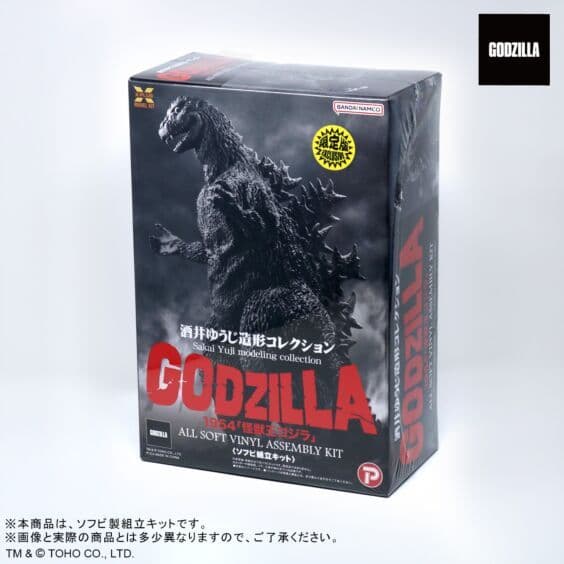 酒井ゆうじ造形コレクション ゴジラ（1954）怪獣王ゴジラ ソフビ組立キット