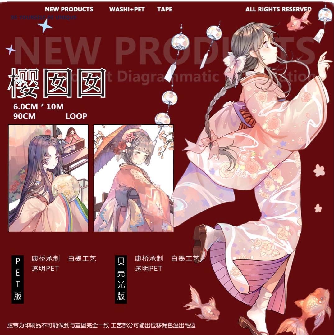 海外マステ♡ホログラム〈M71〉¥530一木一横