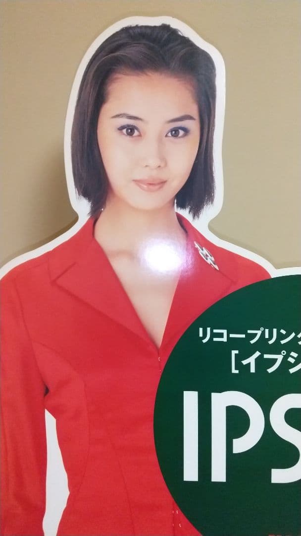超レア品！観月ありさ等身大パネル　リコー