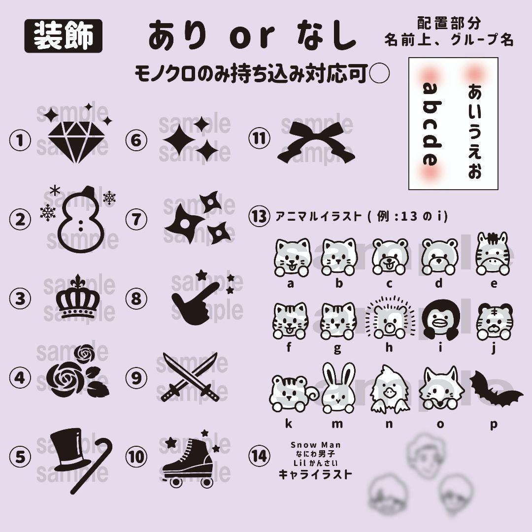 【モノクロデザイン】キンブレシート　オーダー　ペンライト　シート　少年忍者