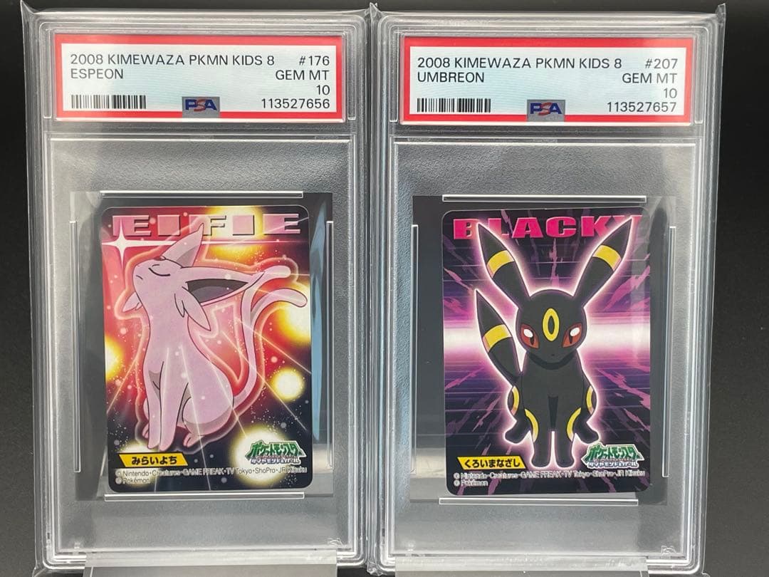 PSA10 連番セット　キメ技　エーフィ　ブラッキー　ポケモン