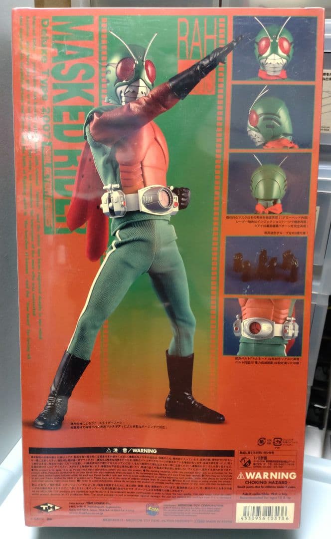 RAH スカイライダー