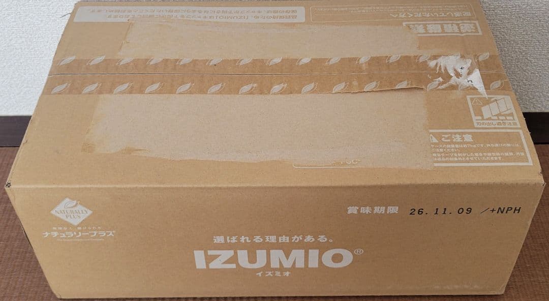 ナチュラリープラス　 IZUMIO 水素水