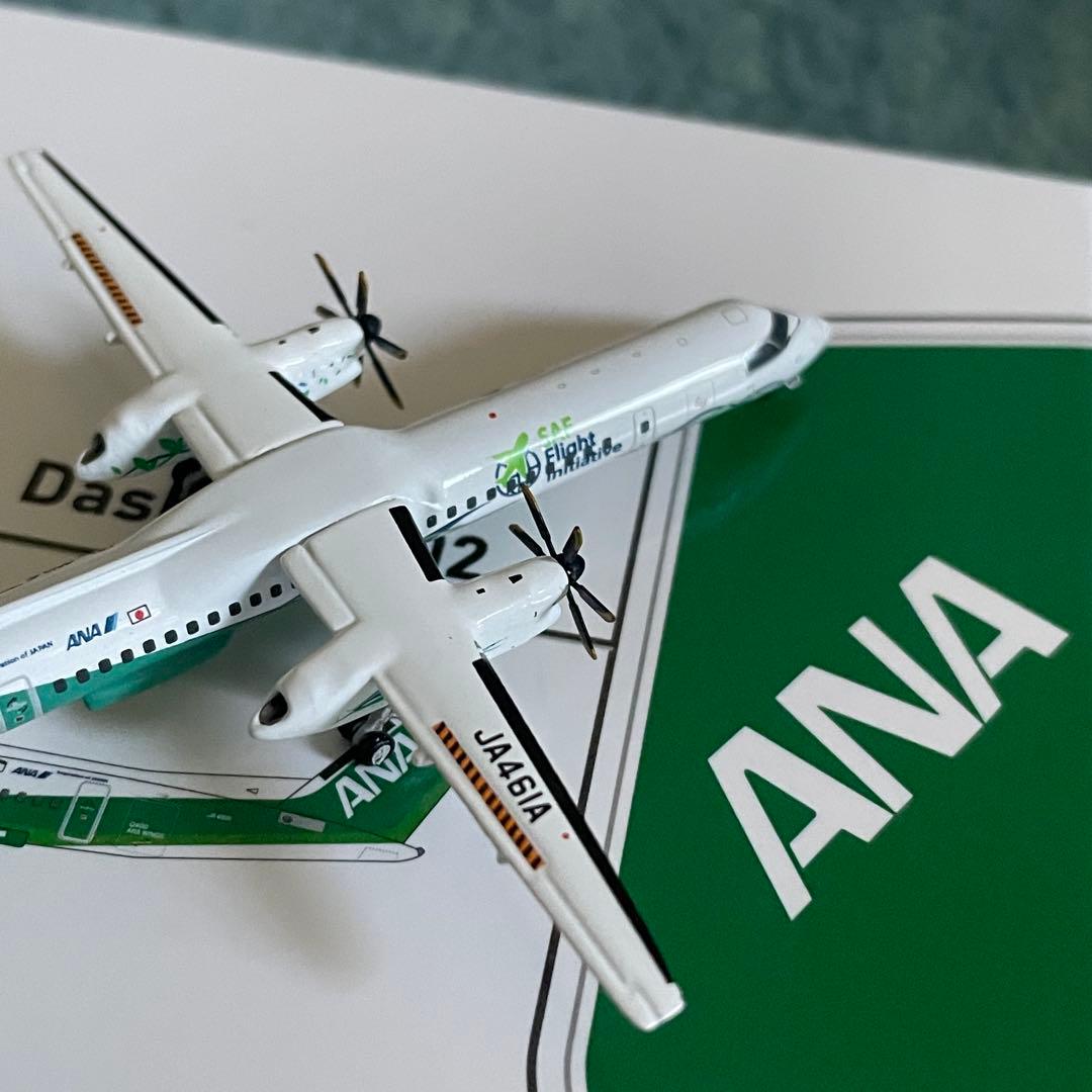 ANA Dash 8 Q-400 全日空 BOMBARDIER グリーンジェット