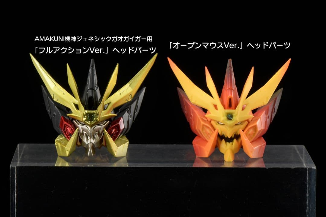 AMAKUNI機神 　ガオガイガー 覇界王　(検　The合体)　2体セット