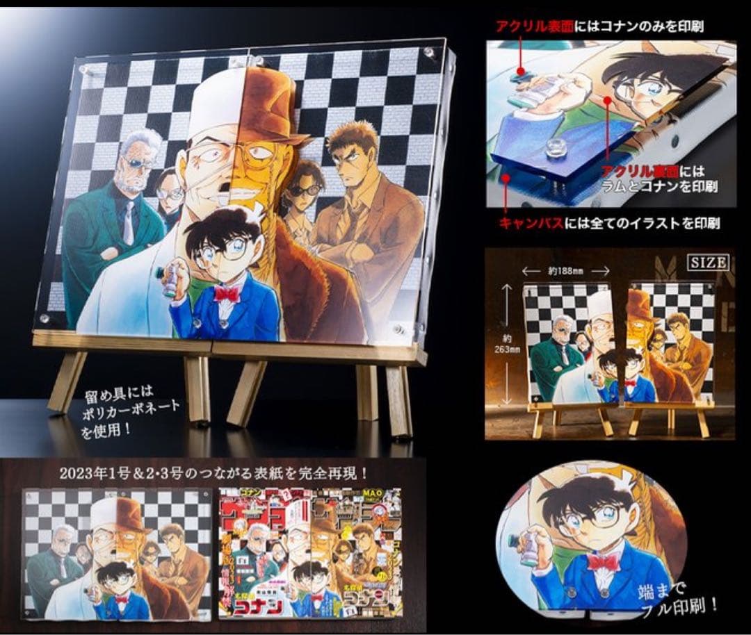 【新品】名探偵コナン　レア商品　レイヤードグラフセット