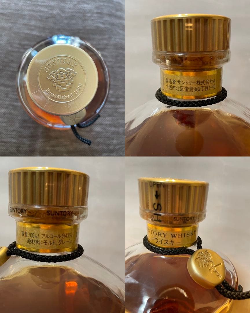 サントリー ウイスキー 響 700ml 43% 箱入り
