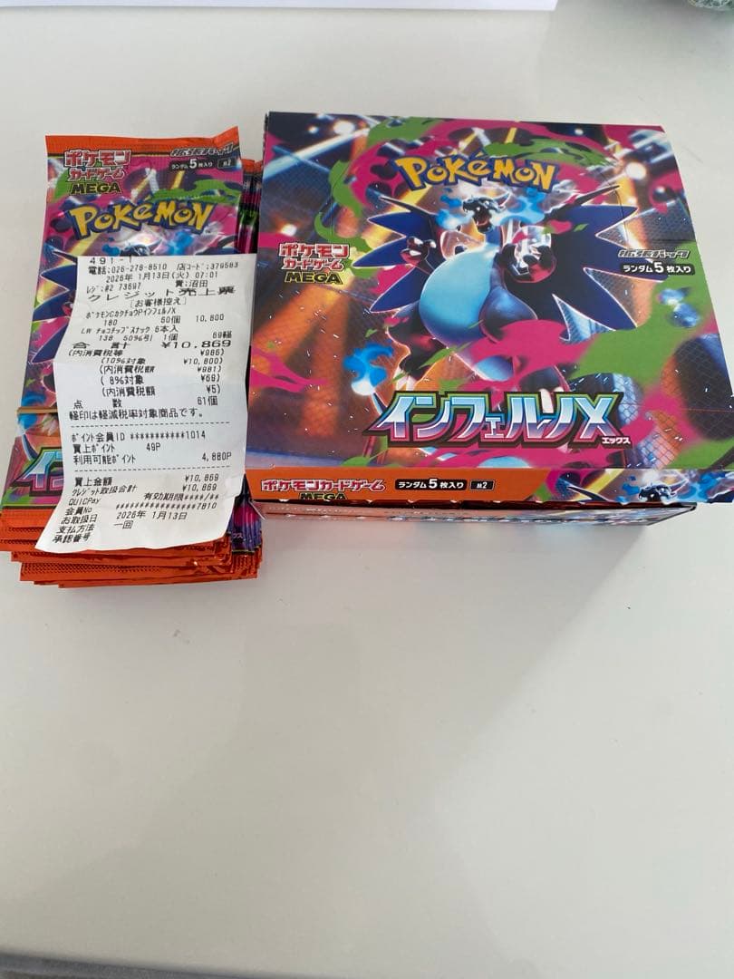 【レア報告有‼️】インフェルノX 未開封30パック 封入率一致 1BOX+30p
