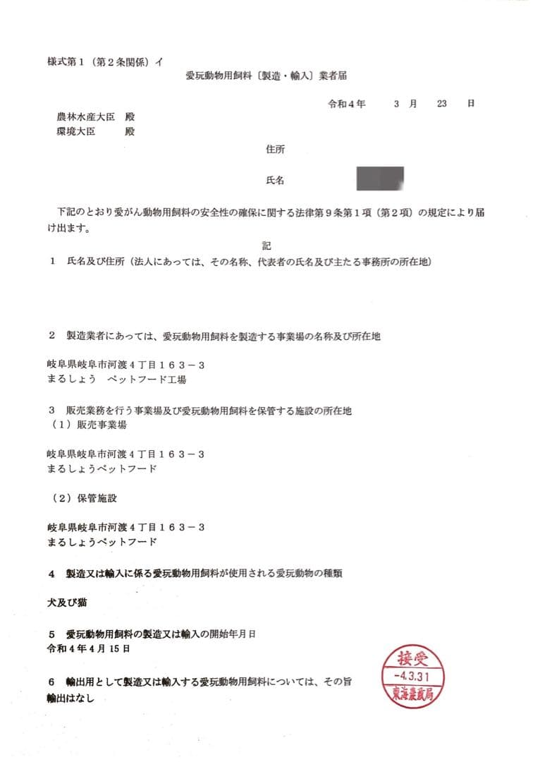 【大入】犬用スーパーフード【ふりかけで食欲アップ】グリーントライプ　ドライ　1袋