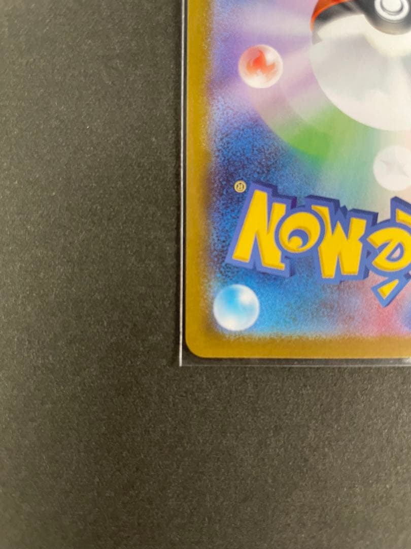 ピカチュウex sar スタートデッキ No.25