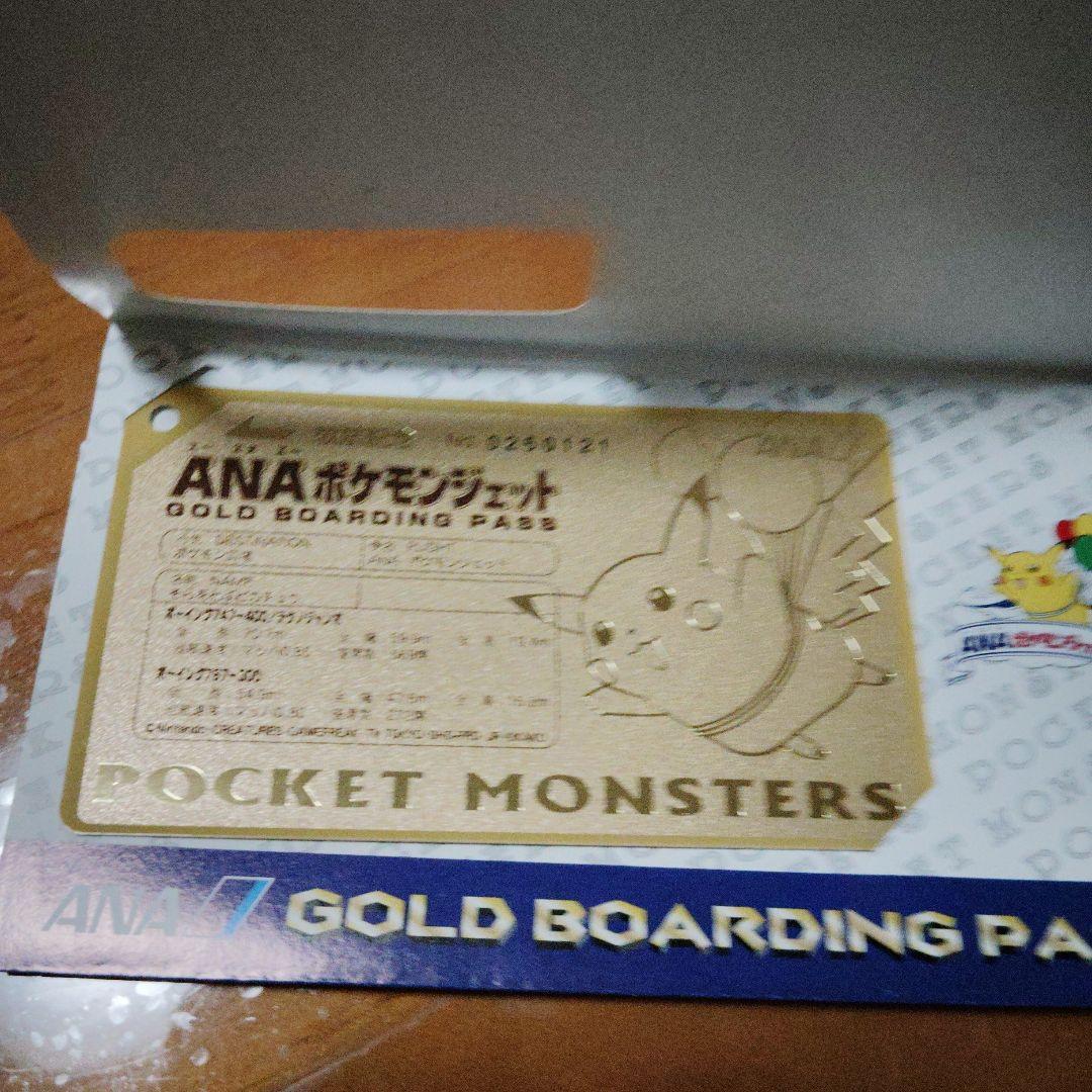 ANA ポケモンジェット ゴールドボーディングパス ピカチュウ