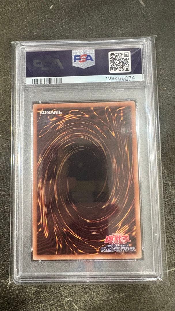 墓穴の指名者　絵違い　25thシク　PSA10