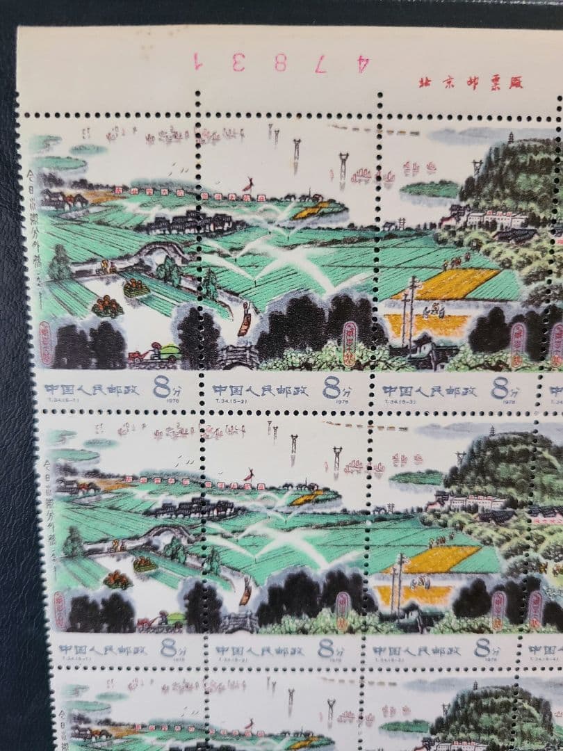 [現地購入・保管品] 水郷の新しい顔 5種横連刷×4 20枚 中国切手1978年