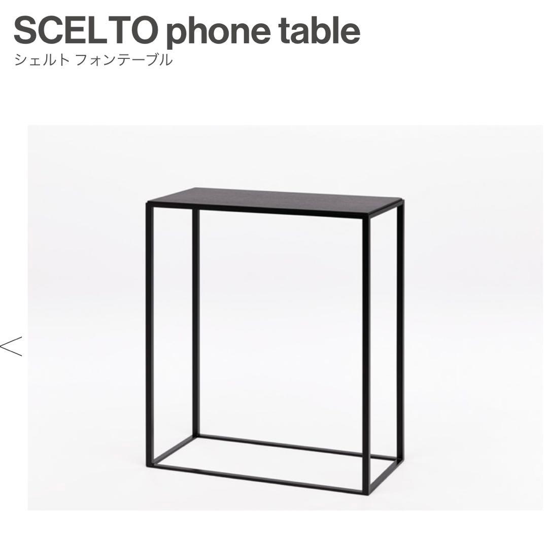 【最終お値下げ】カッシーナ シェルト フォンテーブル コンソールテーブル