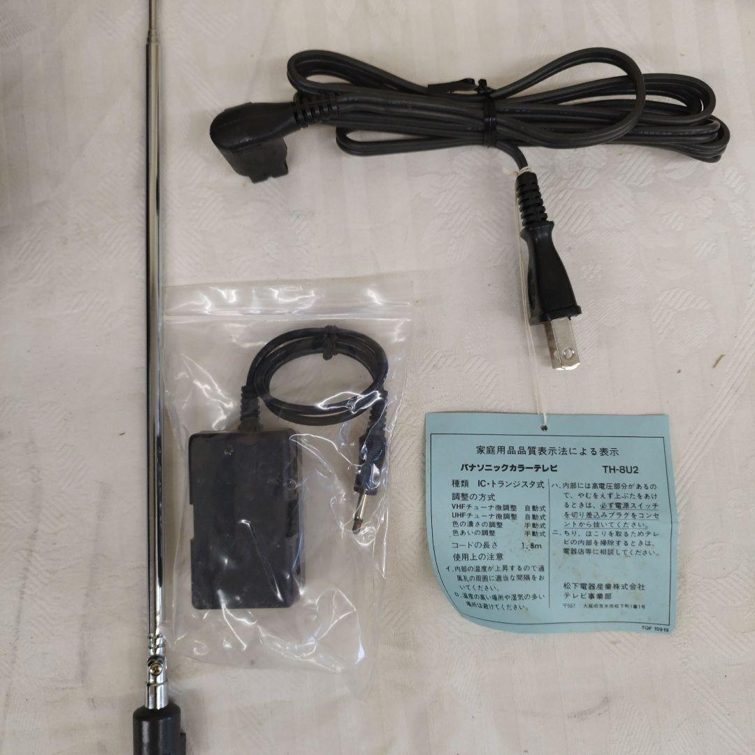 Panasonic piedra パナソニック ピエドラ 箱付　レトロ テレビ