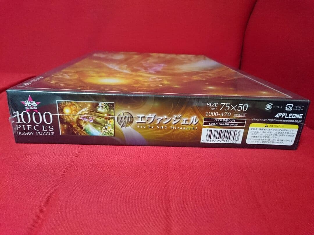 「エヴァンジェル」ジグソーパズル 1000ピース