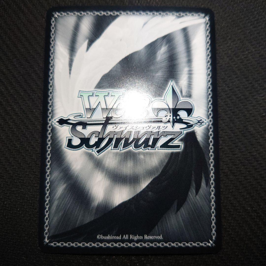 ヴァイスシュヴァルツ 暗闇に見えた道 ミスタ SP 1枚