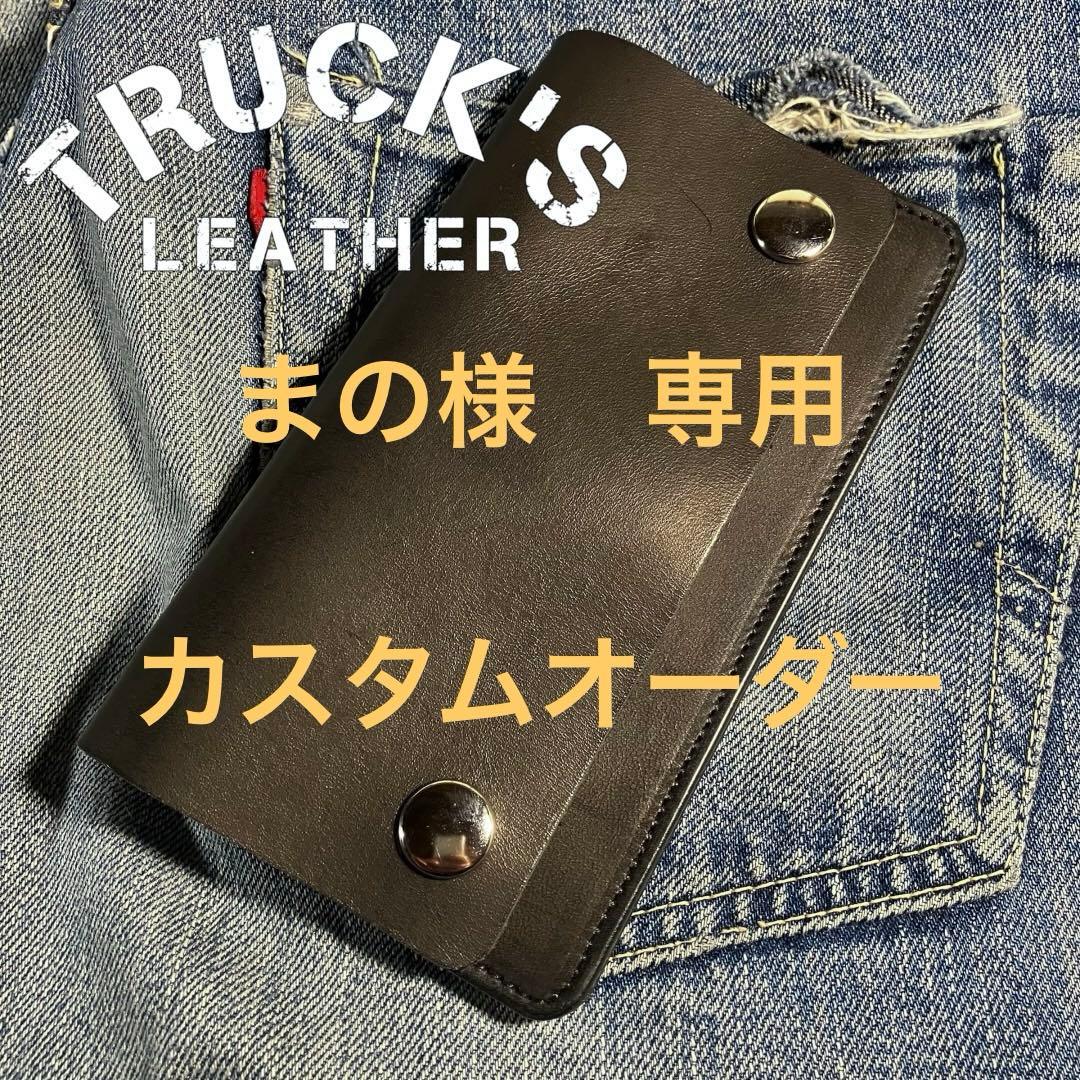 まの
