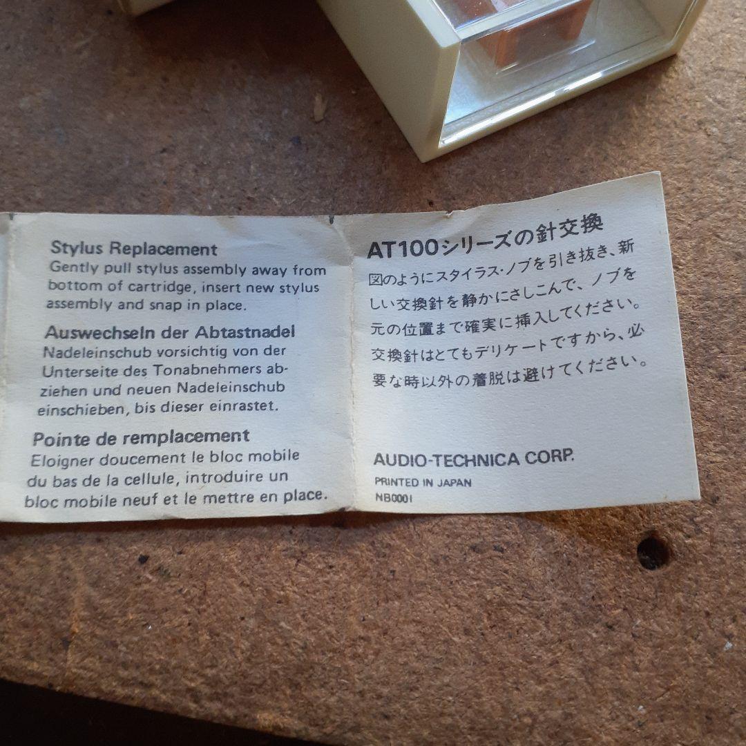 audio-technica オーディオテクニカ ATN120Ea