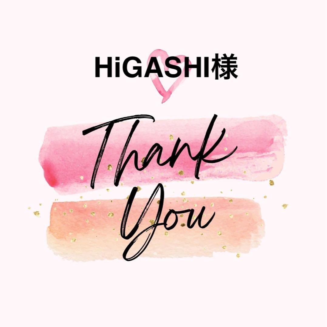 HiGASHI様