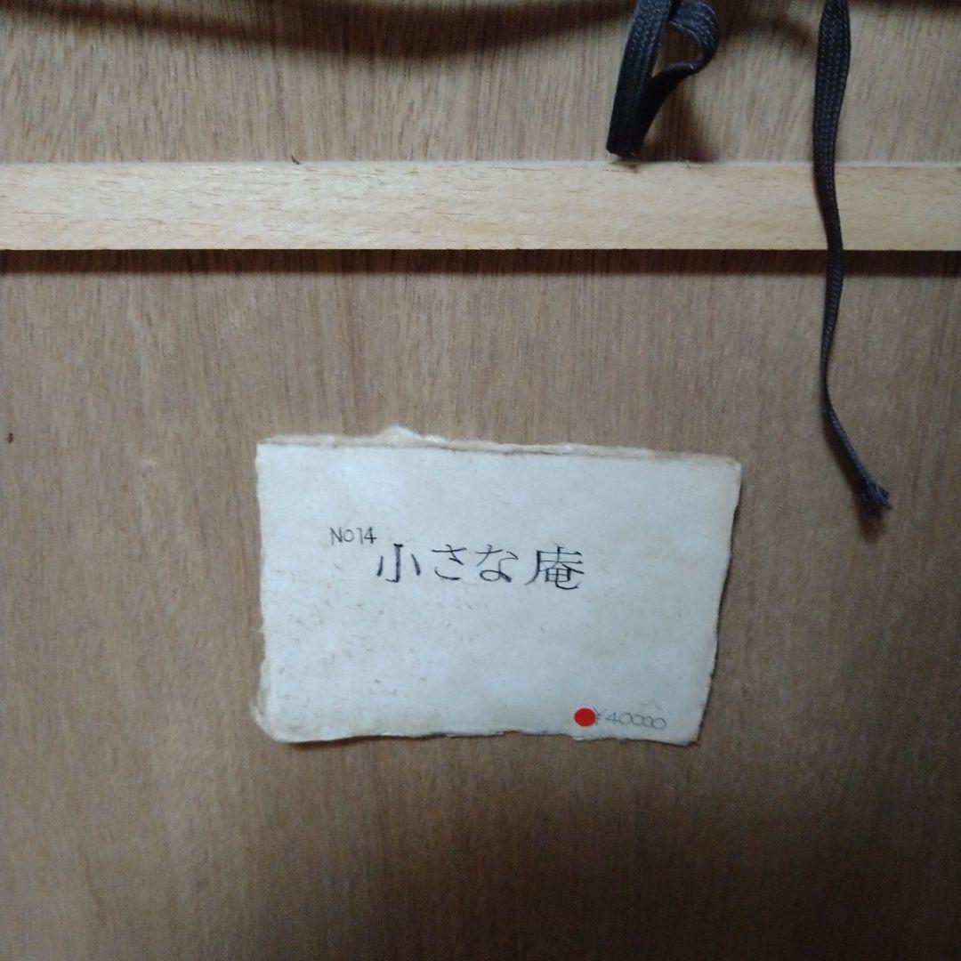 和風　壁飾り