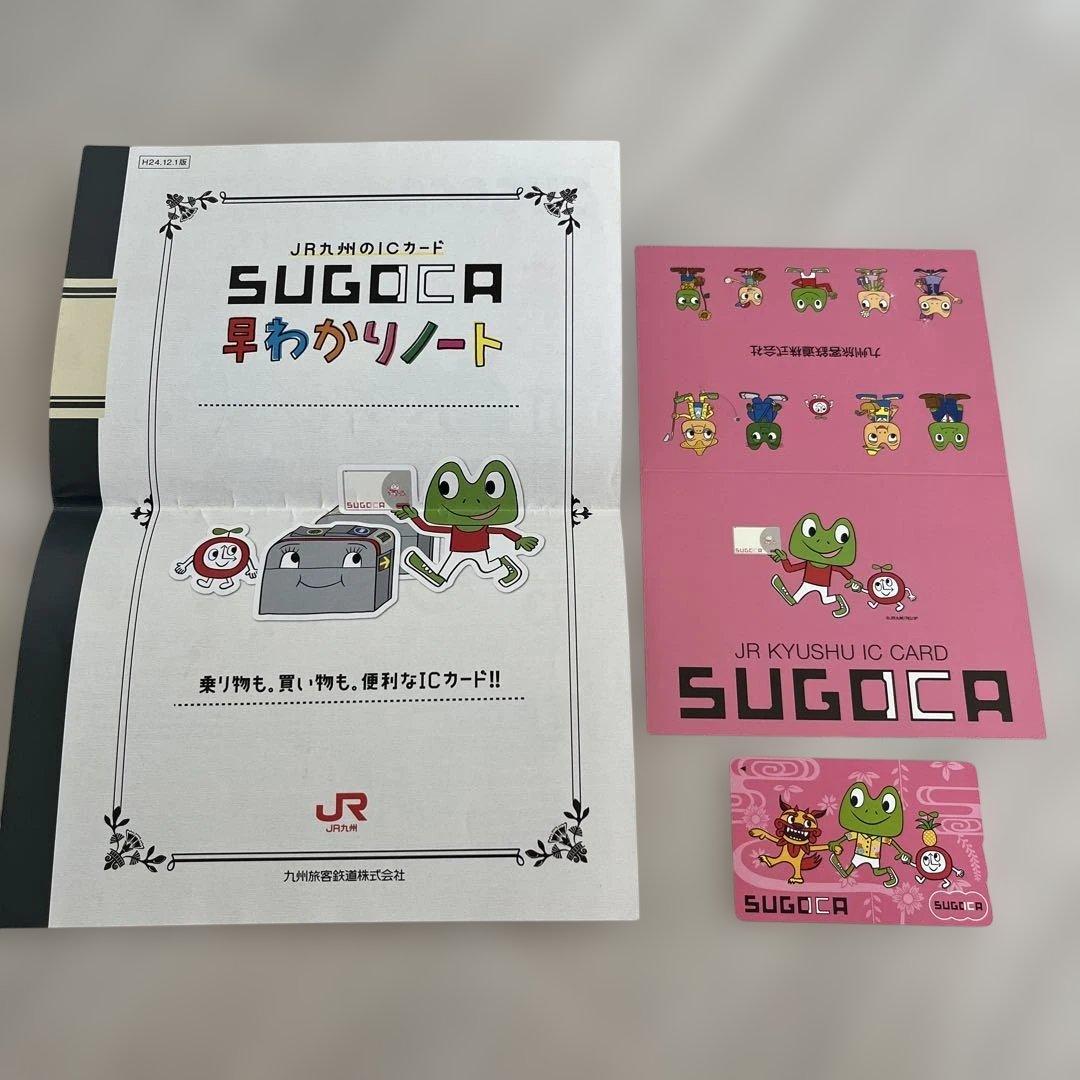 沖縄限定オリジナルデザイン　記念SUGOCA 沖縄地区限定