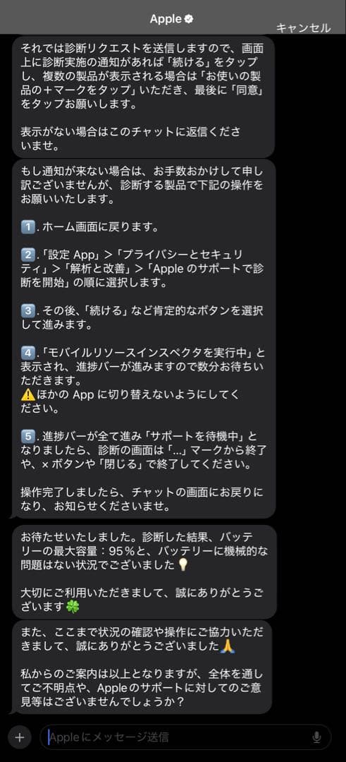 iPad Air 第5世代