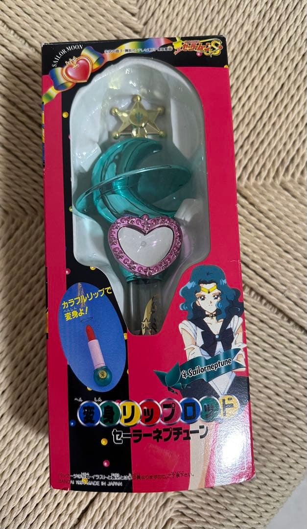変身リップロッド セーラーネプチューン セーラームーン 当時物