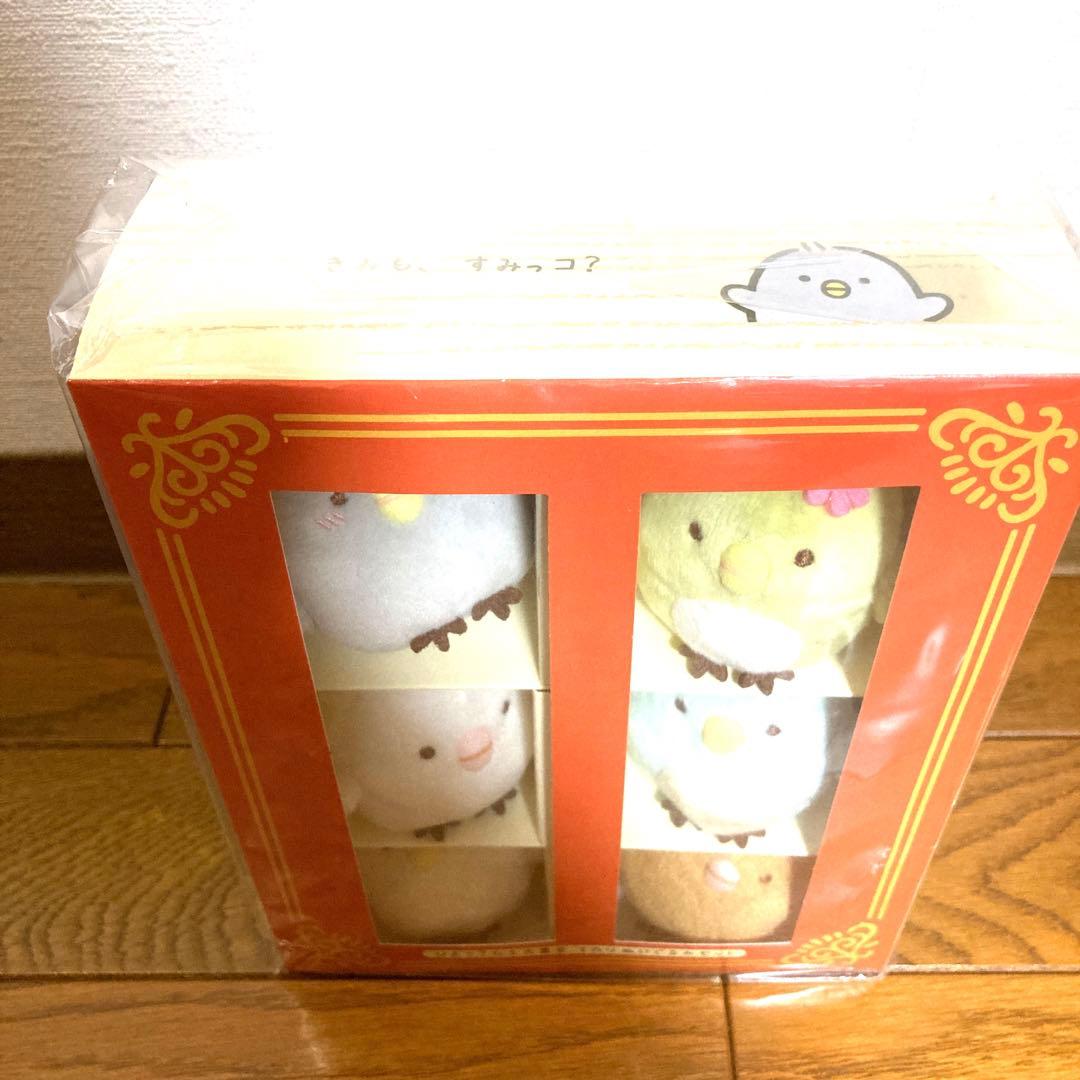 すみっコぐらし とびだす絵本とひみつのコ ひよこたち大集合 てのりぬいぐるセット