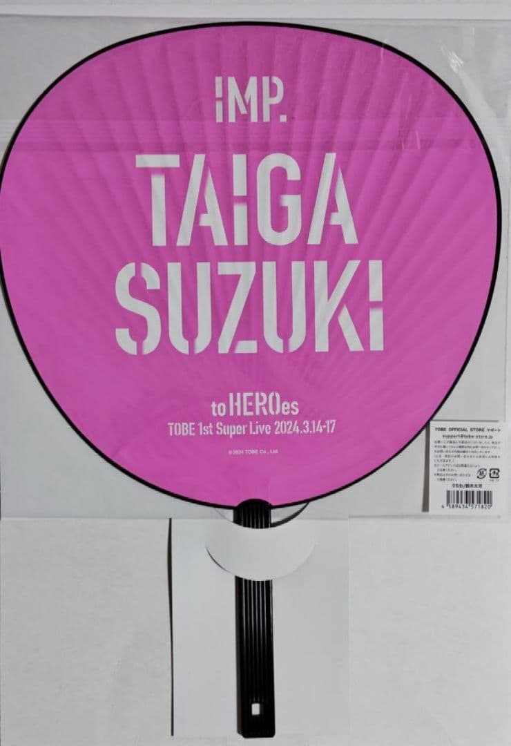 IMP. 鈴木大河（IMPACTors）アクリルスタンド等 グッズまとめ売り