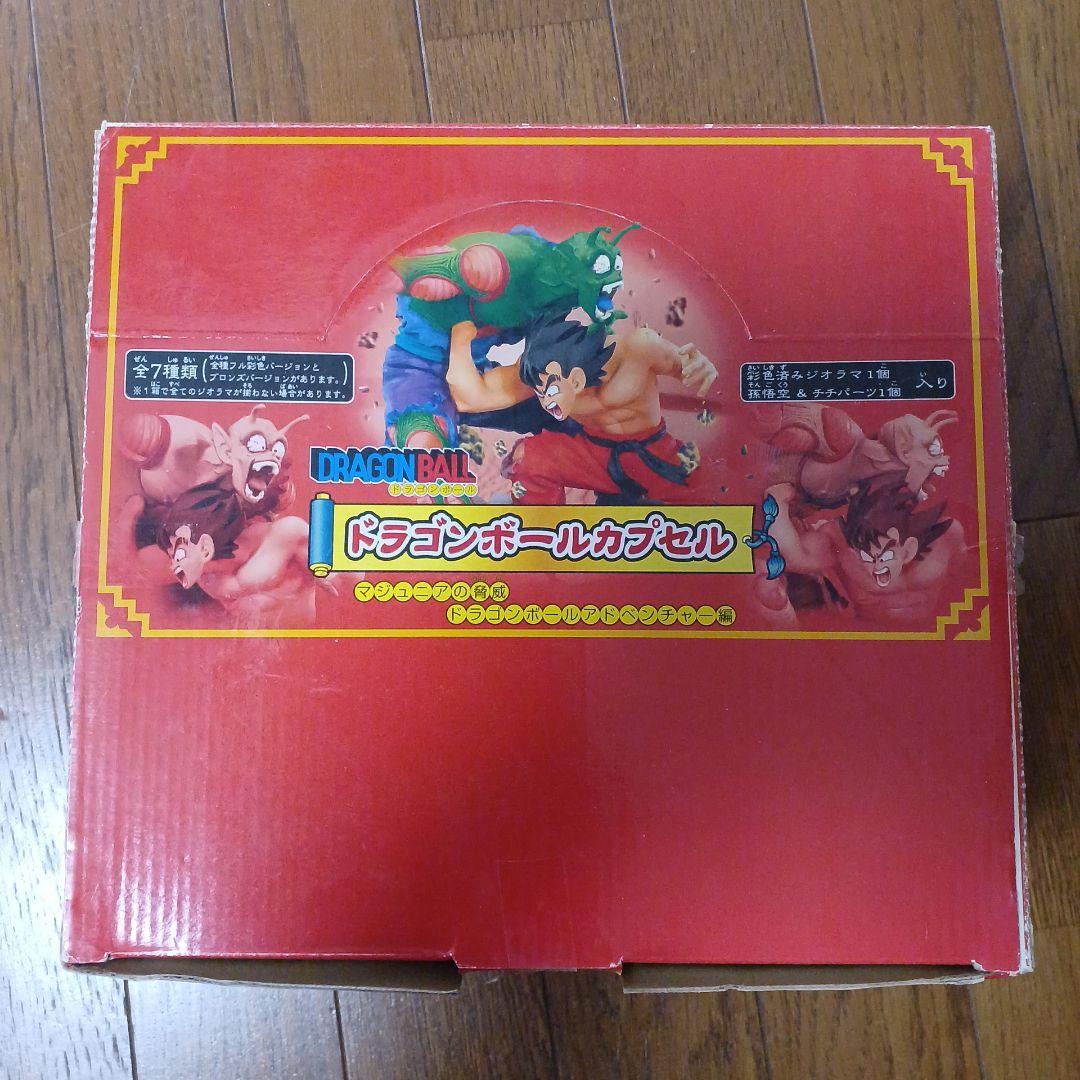 ドラゴンボールカプセル　ドラカプ　マジュニアの脅威　フルカラーコンプリート