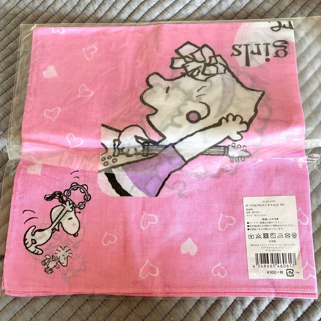 プラザ限定　inprivate ピーナッツ　まとめ売り　1