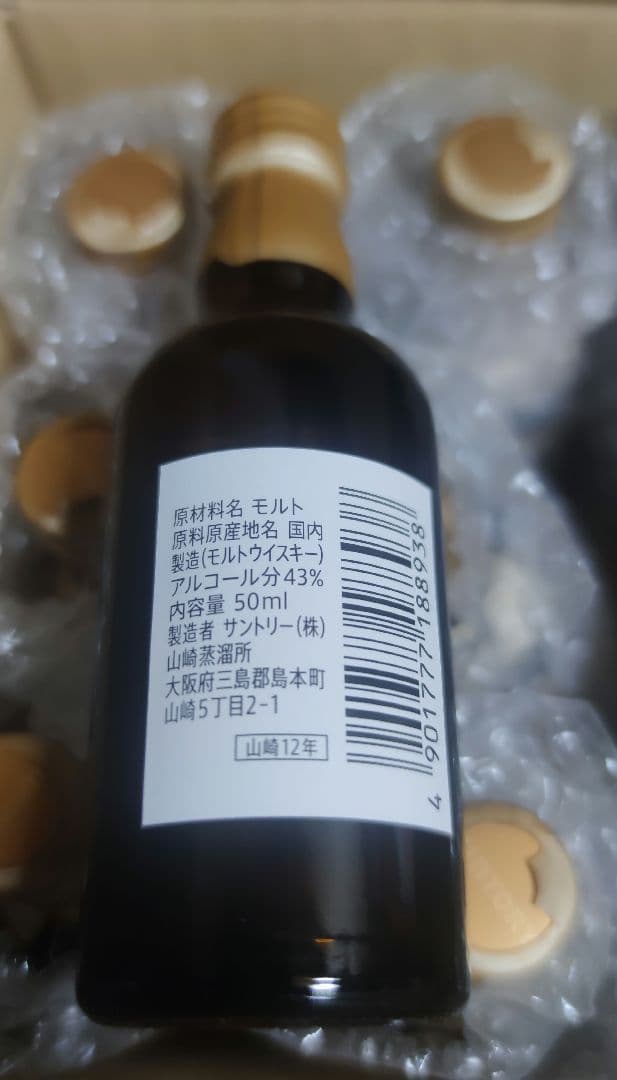 山崎 12年 ウイスキー 50ml 12本セット