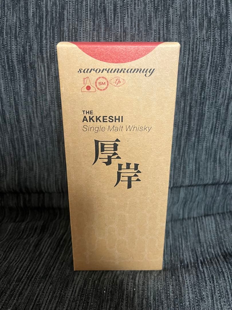 厚岸ウイスキー　サロルンカムイ　2020