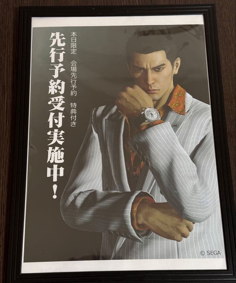 A4 『龍が如く0誓いの場所✕「BRERA OROLOGI」コラボチラシ額縁付