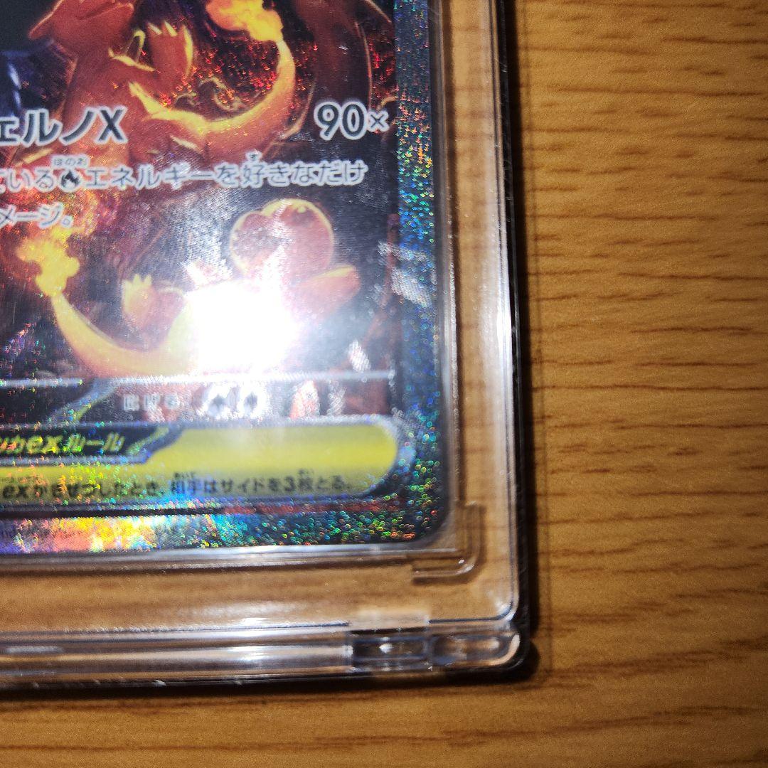 ポケモンカード　インフェルノX　メガリザードンX ex SAR