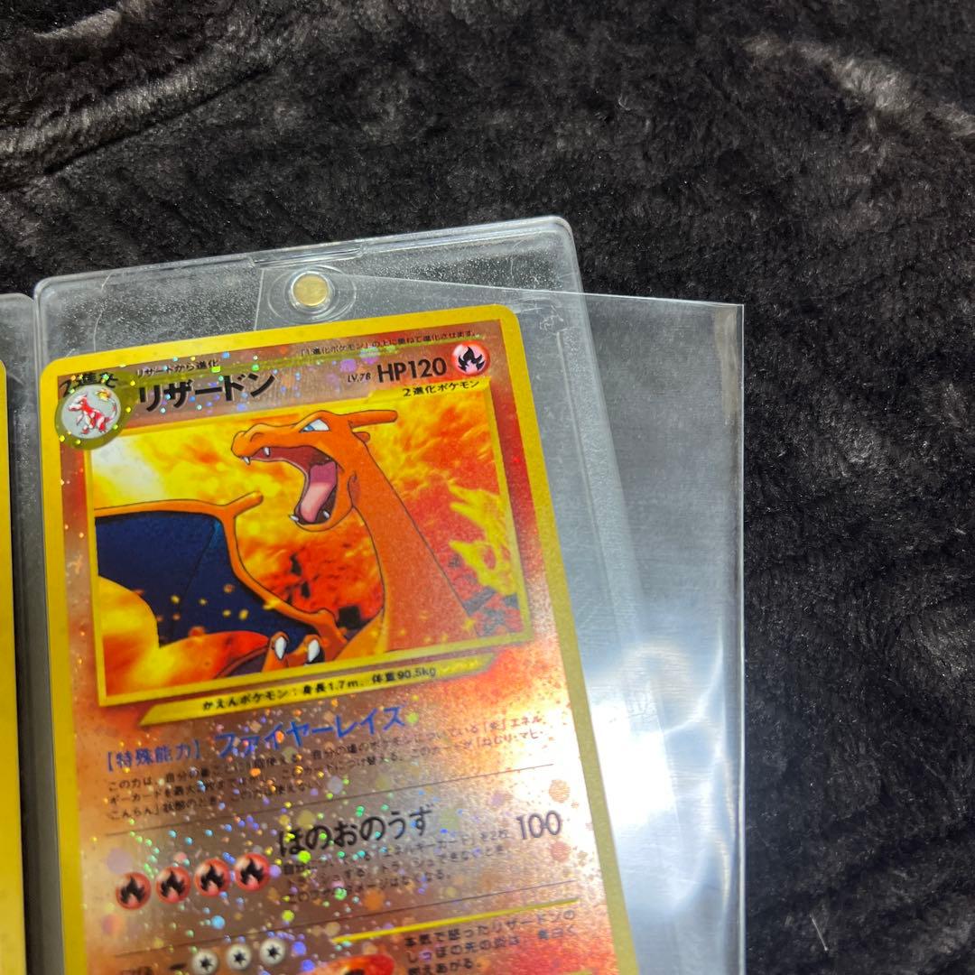 【美品〇】ポケカ　旧裏　ポケモンカード　リザードン2枚セット