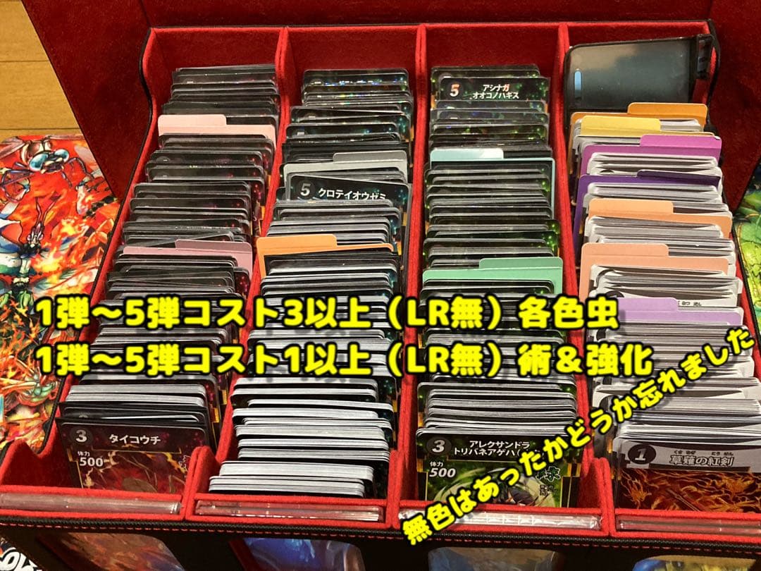 タ*ン様 蟲神器 引退品 まとめ売り バラ売り不可