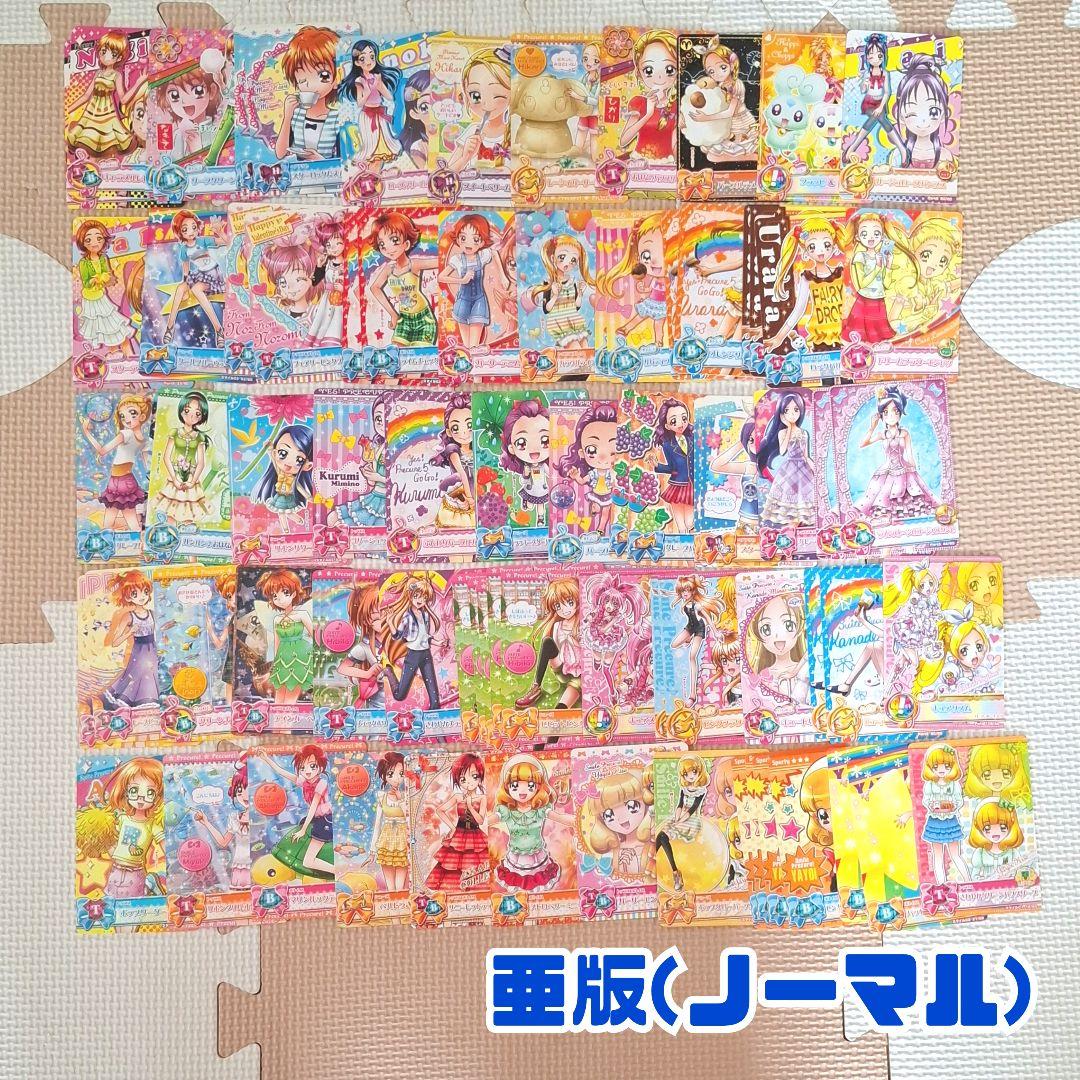 プリキュア　データカードダス③