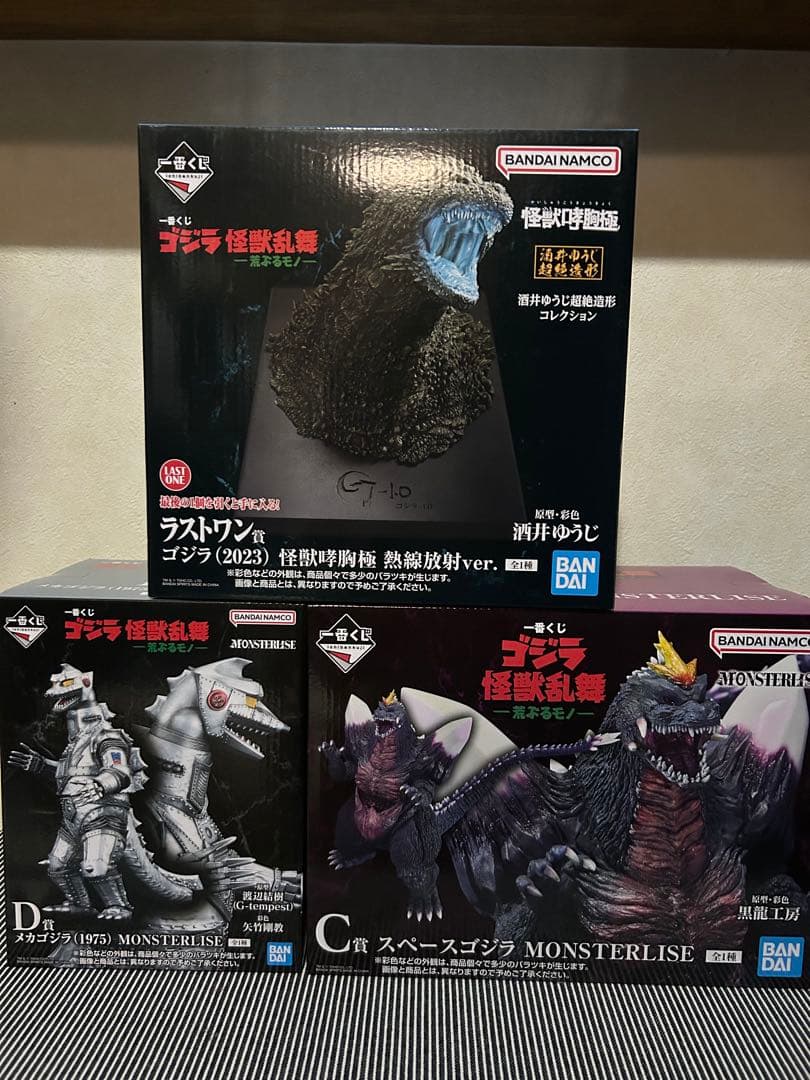 バンダイ ゴジラ フィギュア 3点セット