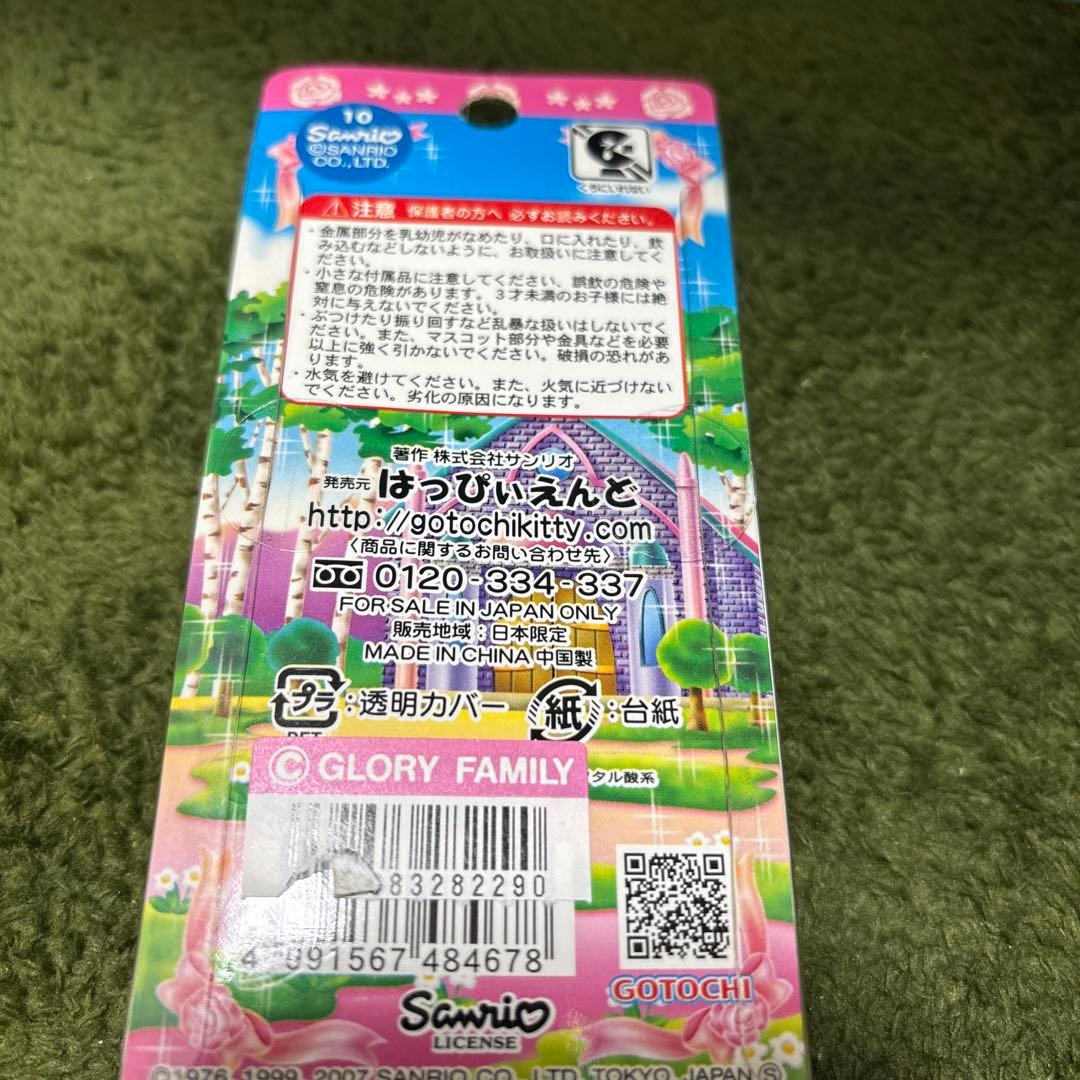 信州限定 軽井沢キティ＆ダニエル　カップル　根付け　ストラップ　ご当地　キティ