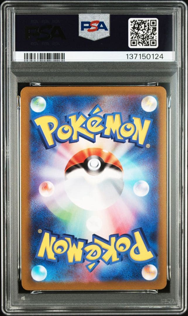 【PSA10】ガラルファイヤー AR VSTARユニバース 190/172 ⑤