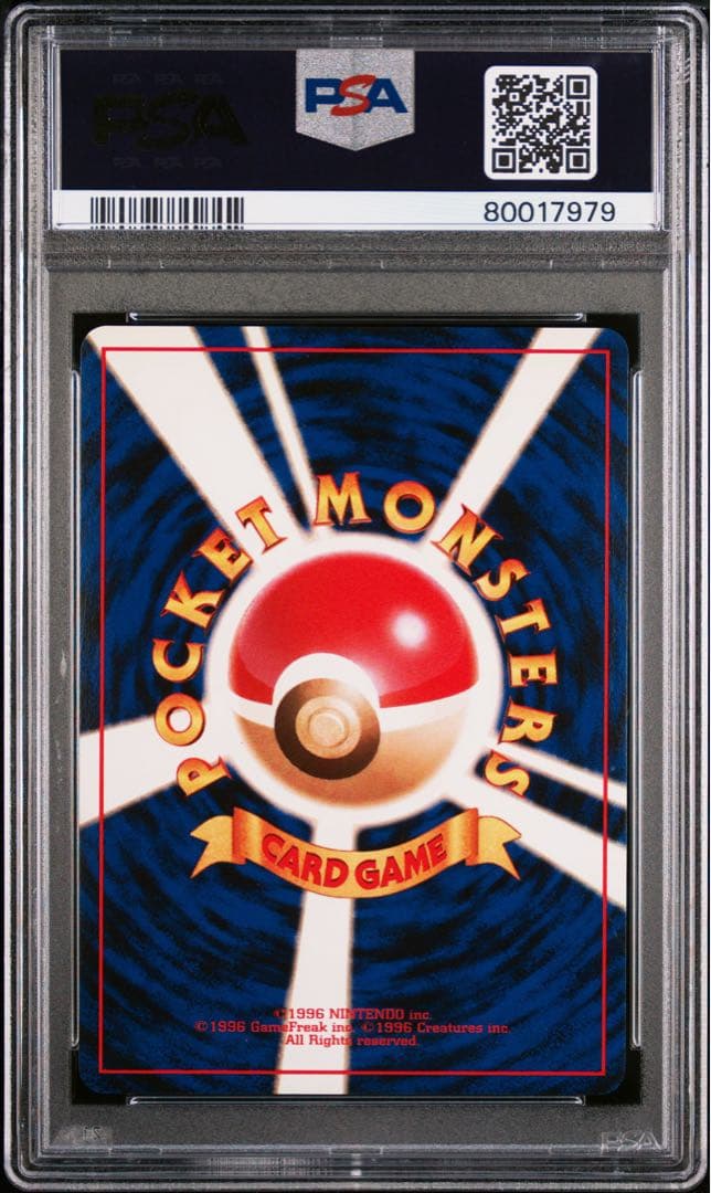 PSA9 旧裏　わるいリザードン