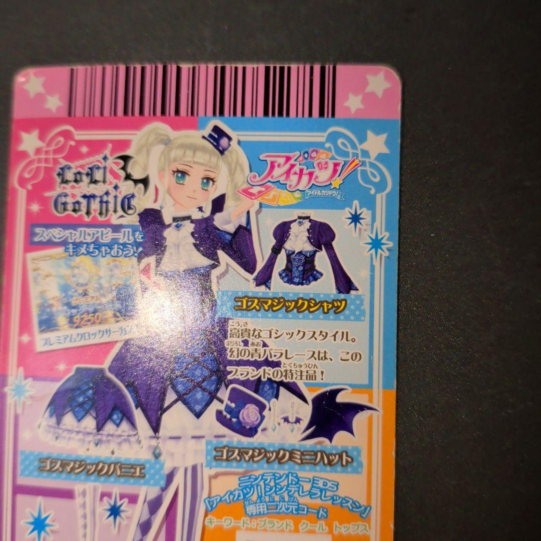 あめちゃん