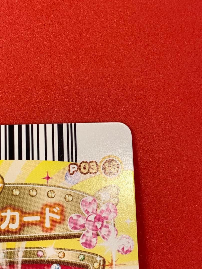ジュエルペットとまほうのエプロン 非売品プロモカード SRまほうの牛肉 レオン