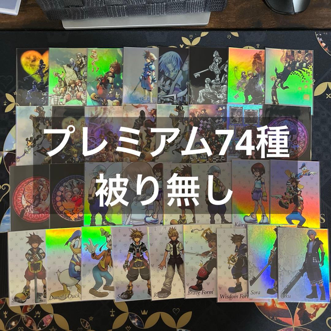 キングダムハーツ アートミュージアム プレミアム74種セット