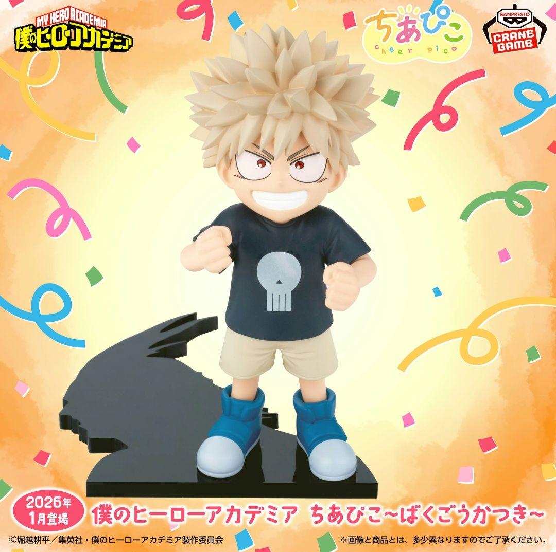 ら*丸様 僕のヒーローアカデミア フィギュア 5体セット