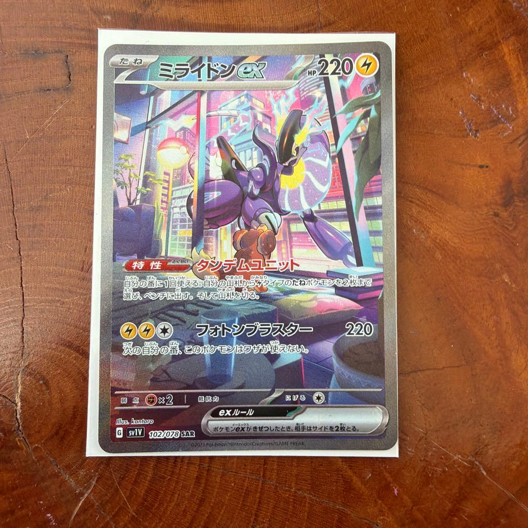 ミュウex SAR シャイニートレジャーex 347/190 おまけ付き